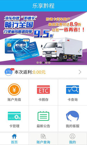 乐享黔程2