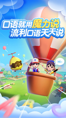 有道魔力说2