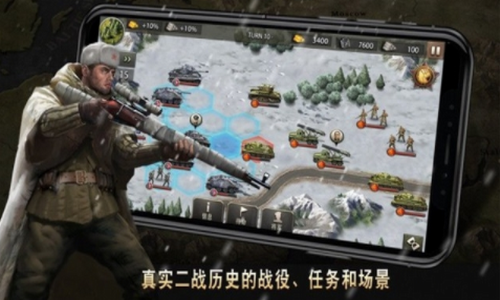 二战名将世界战争3