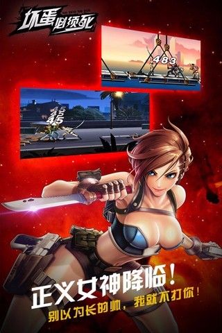 坏蛋必须死3