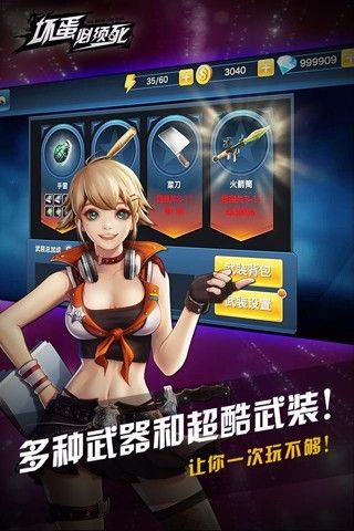 坏蛋必须死4