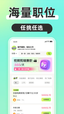 躺平兼职1