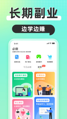 躺平兼职2
