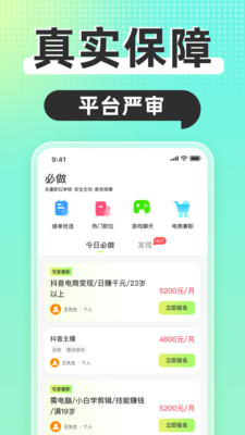 躺平兼职3