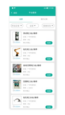 云维保师傅4