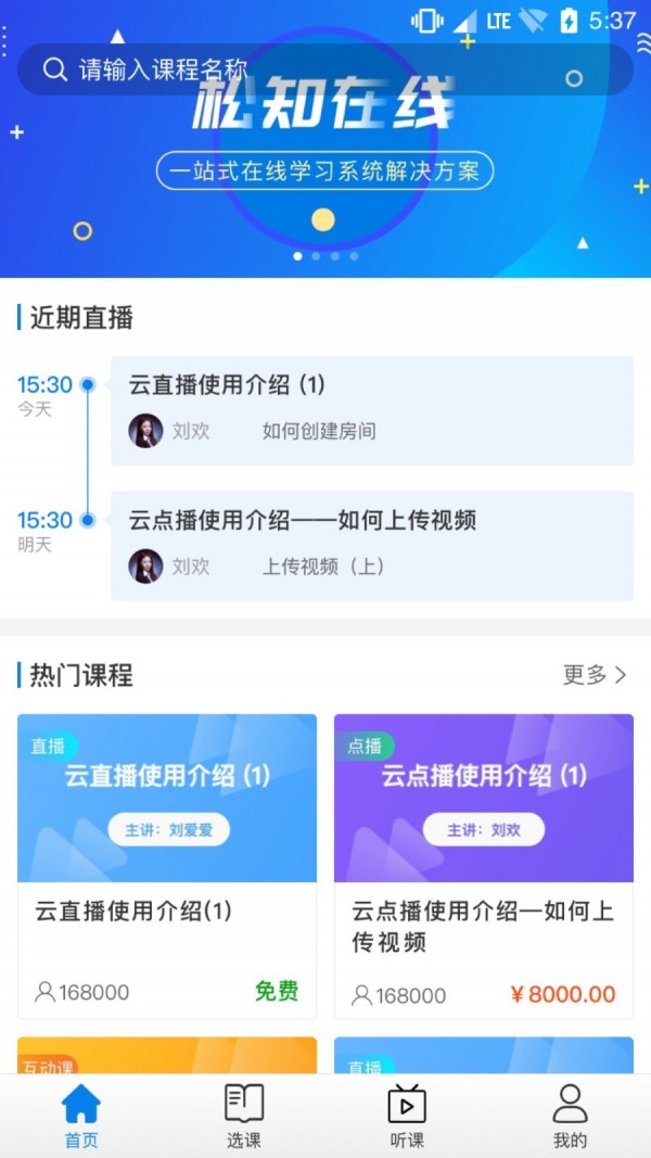 松知在线1