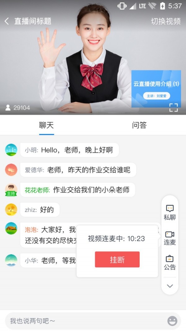 松知在线2