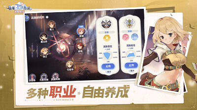 仙境传说：爱如初见正式版1