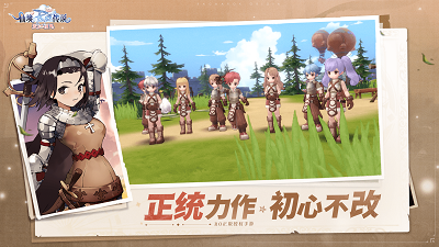 仙境传说：爱如初见正式版2