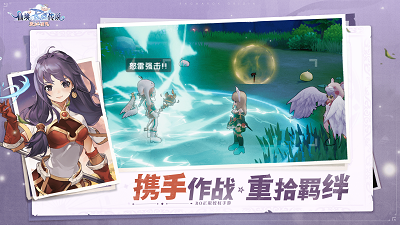仙境传说：爱如初见正式版3