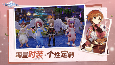 仙境传说：爱如初见正式版4