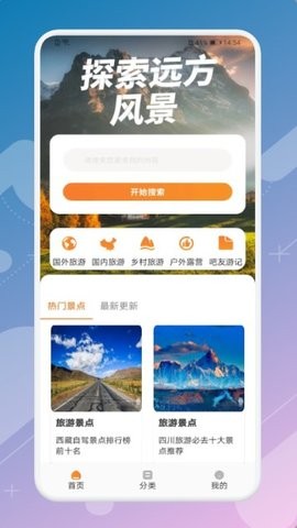 月兔旅游宝1
