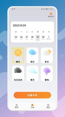月兔旅游宝2