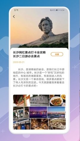 月兔旅游宝3