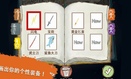 画个火柴人23