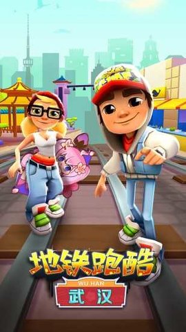 地铁跑酷3200全角色滑板2