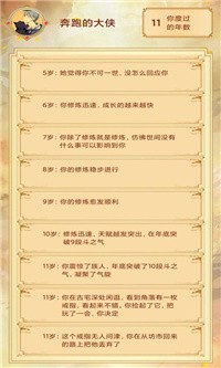 主角重生模拟器2