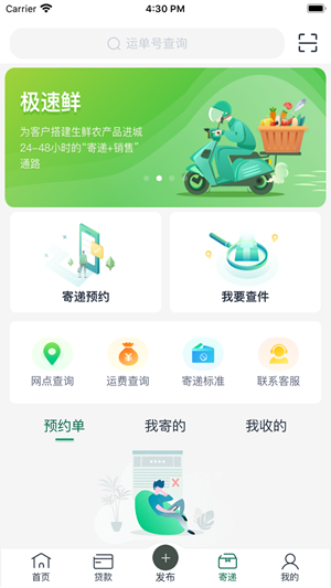 中邮惠农2