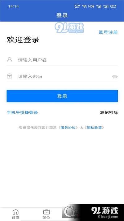盘州101人才网3