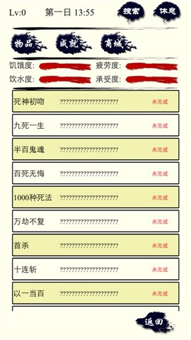 主神空间4挣扎1