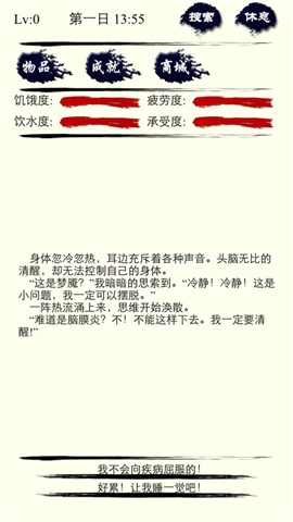 主神空间4挣扎2