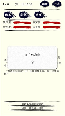 主神空间4挣扎3