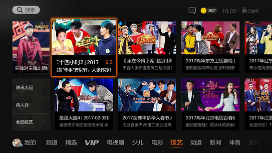 云视听极光手机版2