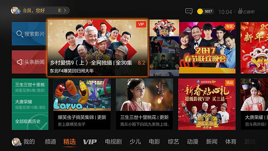 云视听极光手机版4