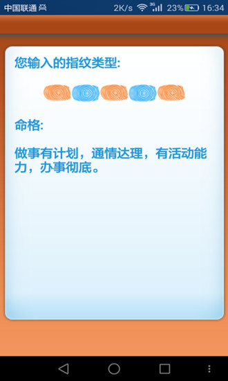 相师2