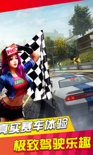 极品飞车无限狂飙4