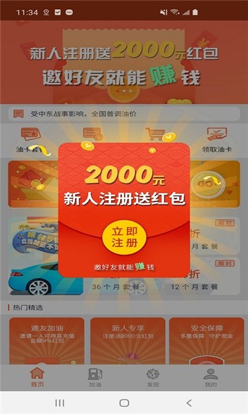 享省油2