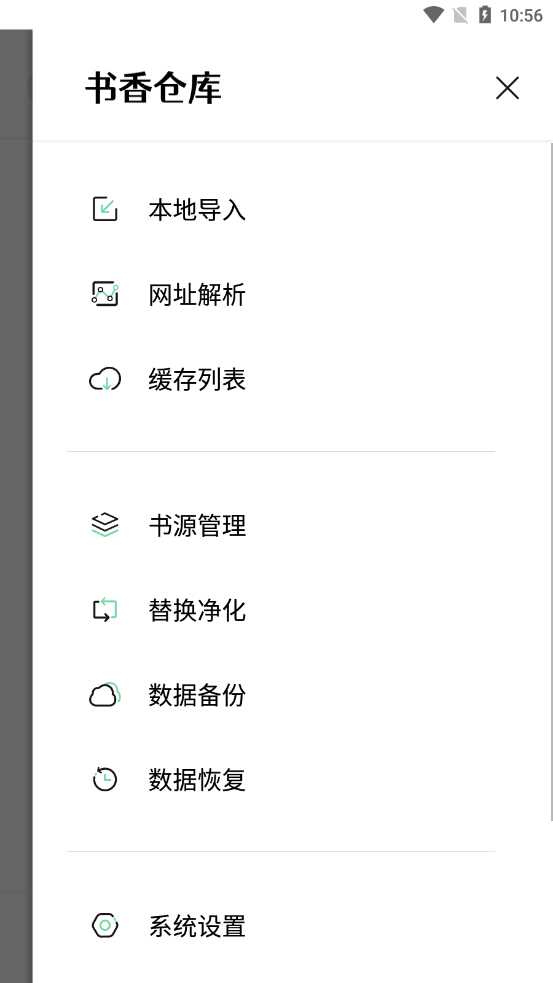书香仓库最新版1