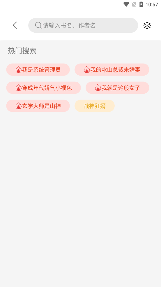 书香仓库最新版2