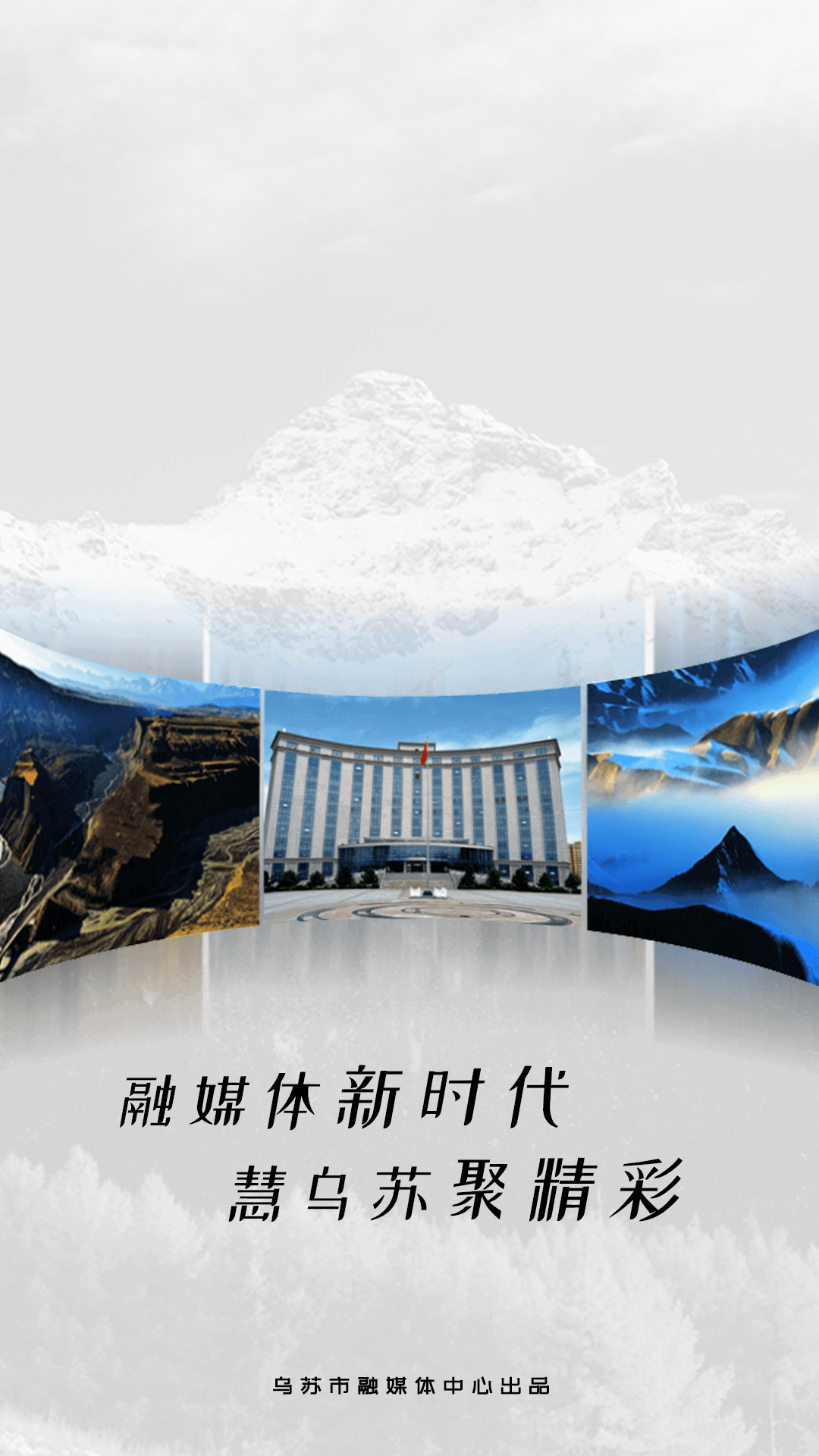 乌苏好地方4