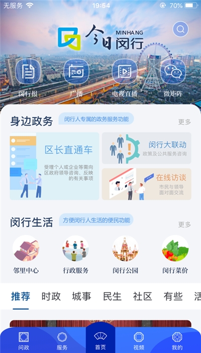 今日闵行天气预报1