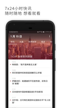 亚太日报2