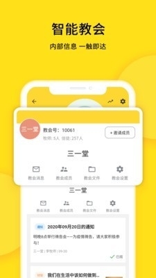 云教会4