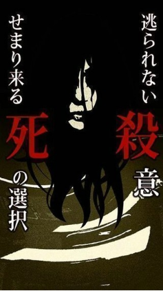 什么时候去死呢3