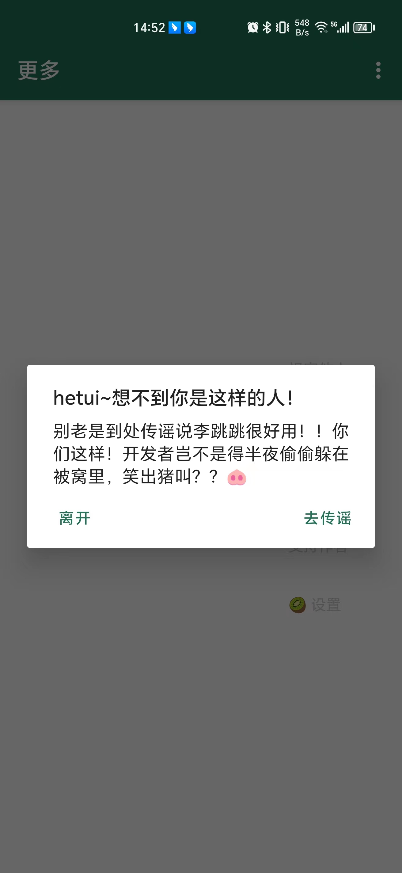 李跳跳自动以规则版1