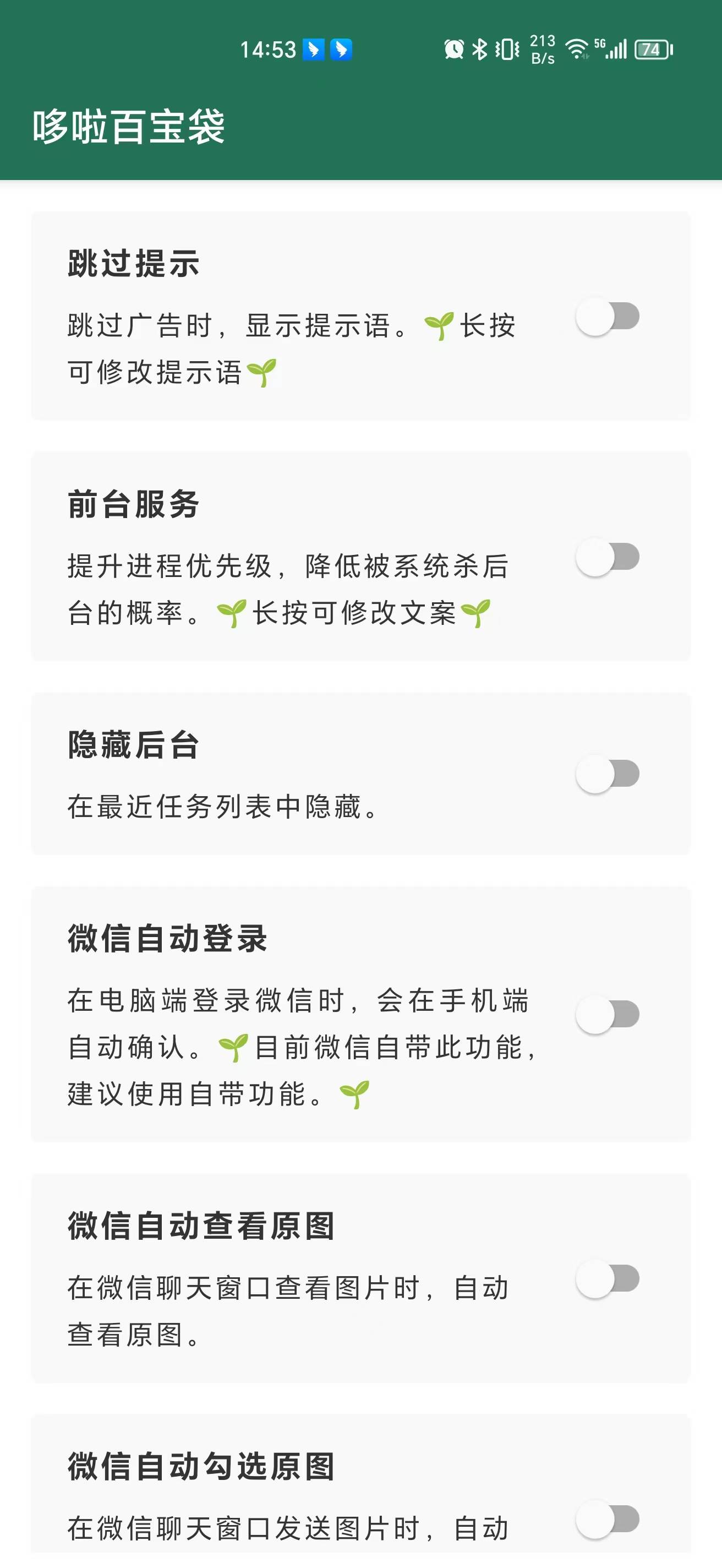 李跳跳自动以规则版4