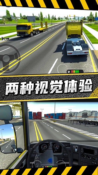 疯狂卡车公路挑战赛安卓版1