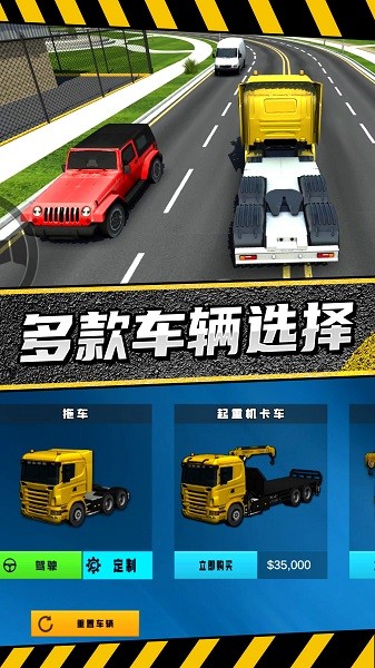 疯狂卡车公路挑战赛安卓版2