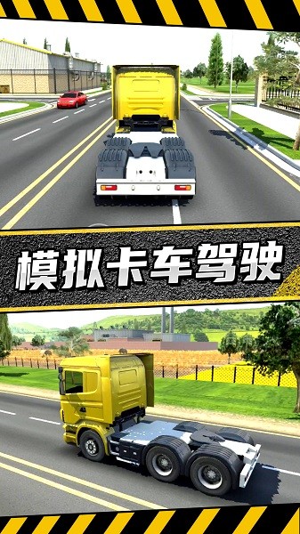 疯狂卡车公路挑战赛安卓版3