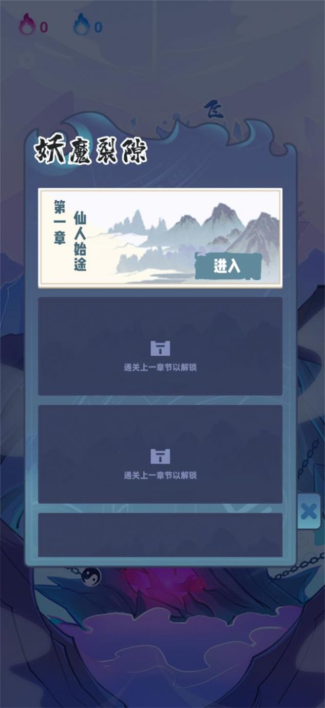 仙界幸存者2
