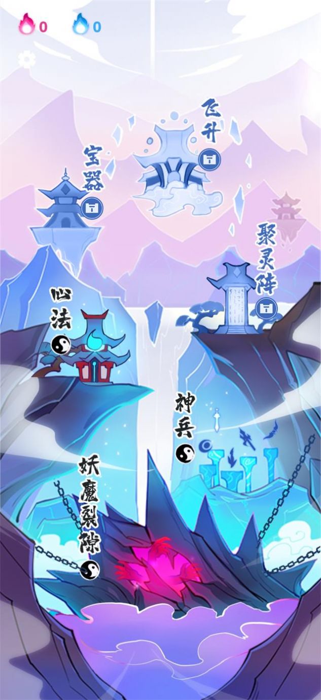 仙界幸存者3