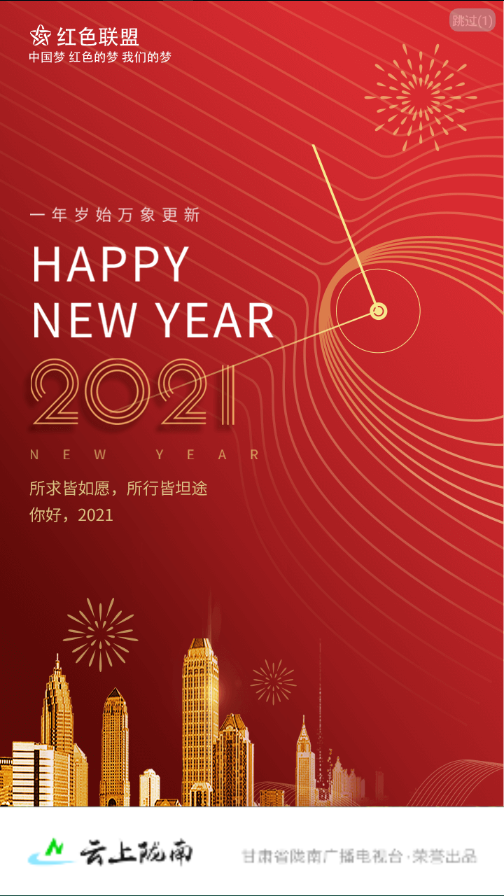 云上陇南4
