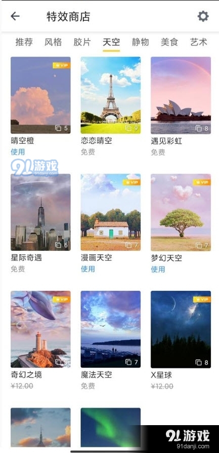 相机360清爽永久会员版3