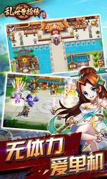 乱世曹操传无限元宝版3