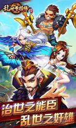 乱世曹操传无限元宝版4