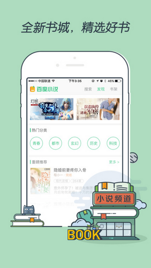 百度浏览器2